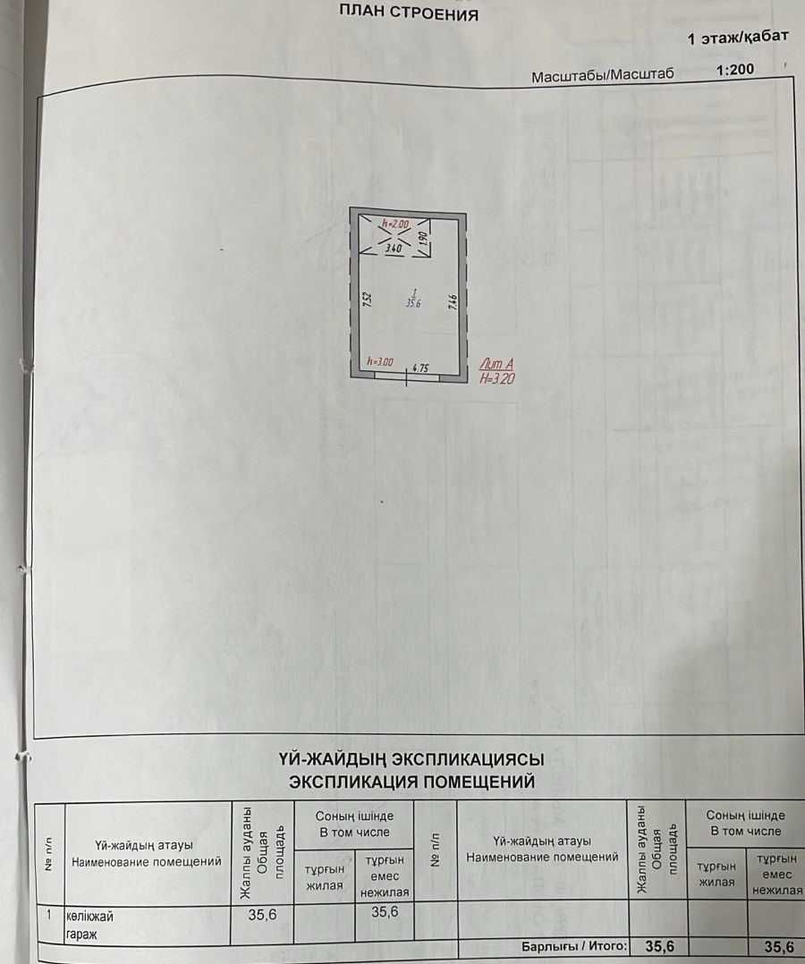 Продается гараж на 3 микрорайоне, за мечетью.