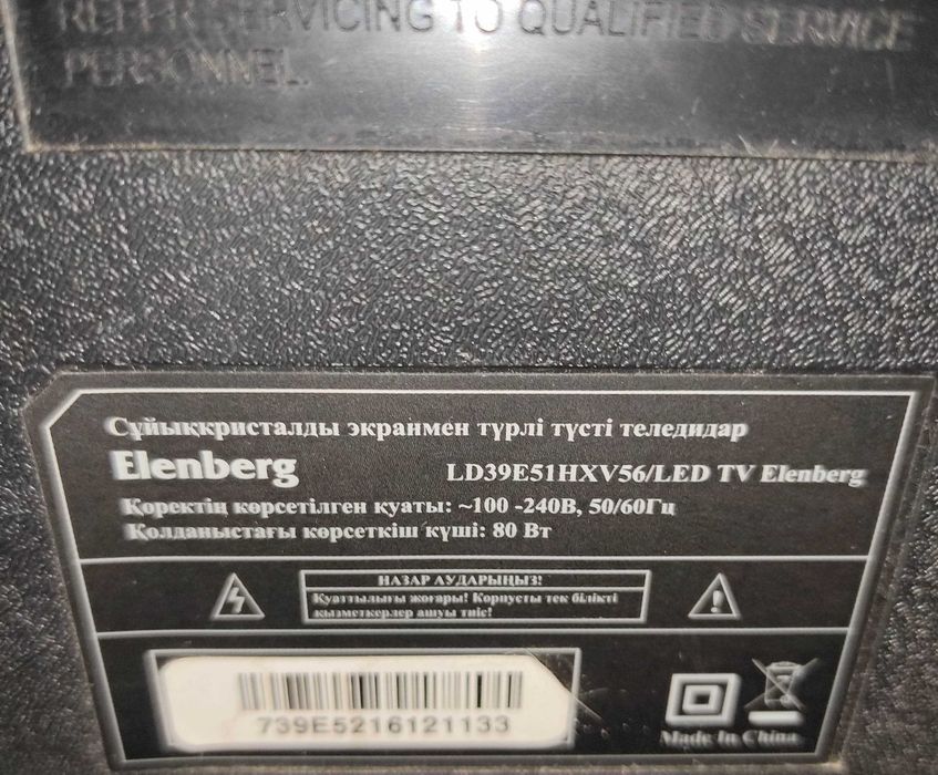 Продам телевизоры Elenberg 39",LG32",Самсунг 32",Panasonic TX-LR32C3