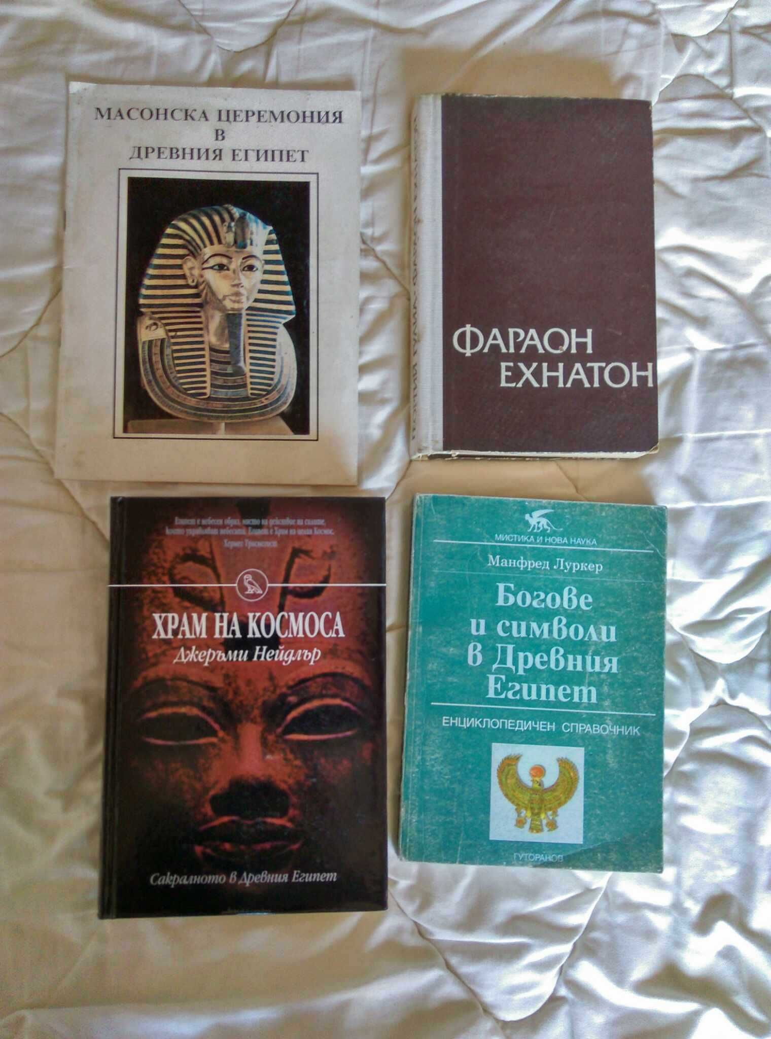 Книги митология , религия и др