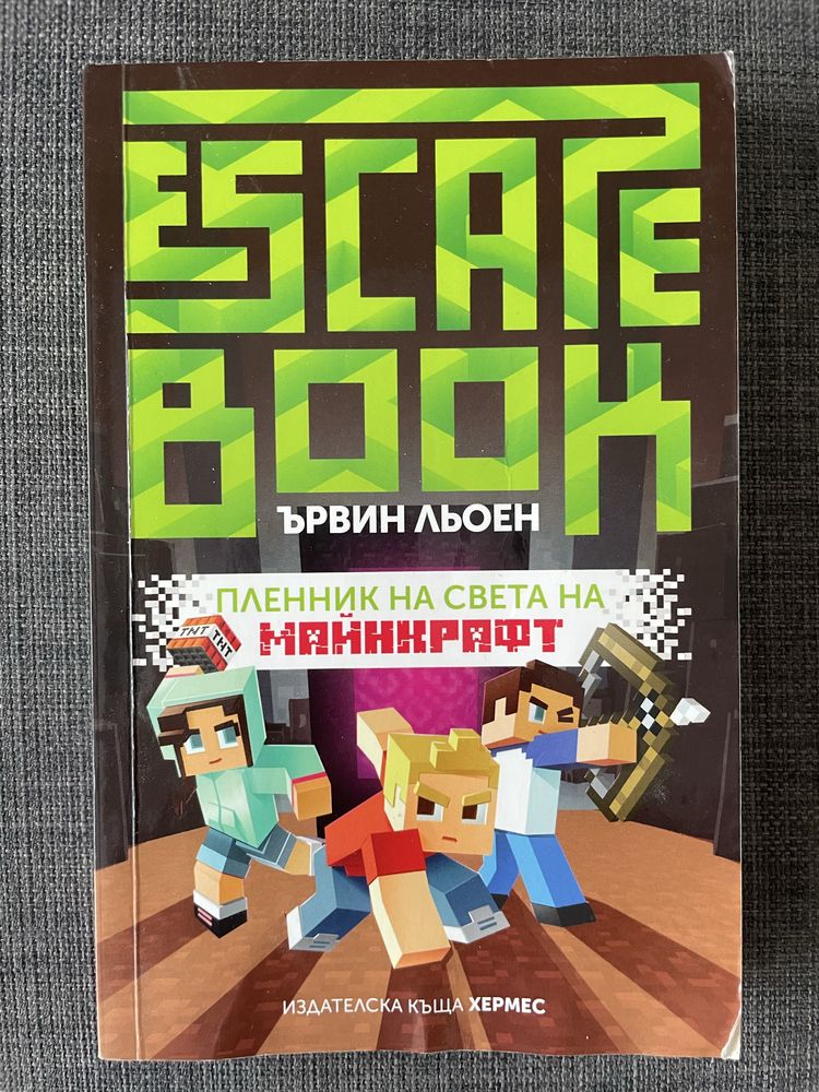 Майнкрафт комплект книги