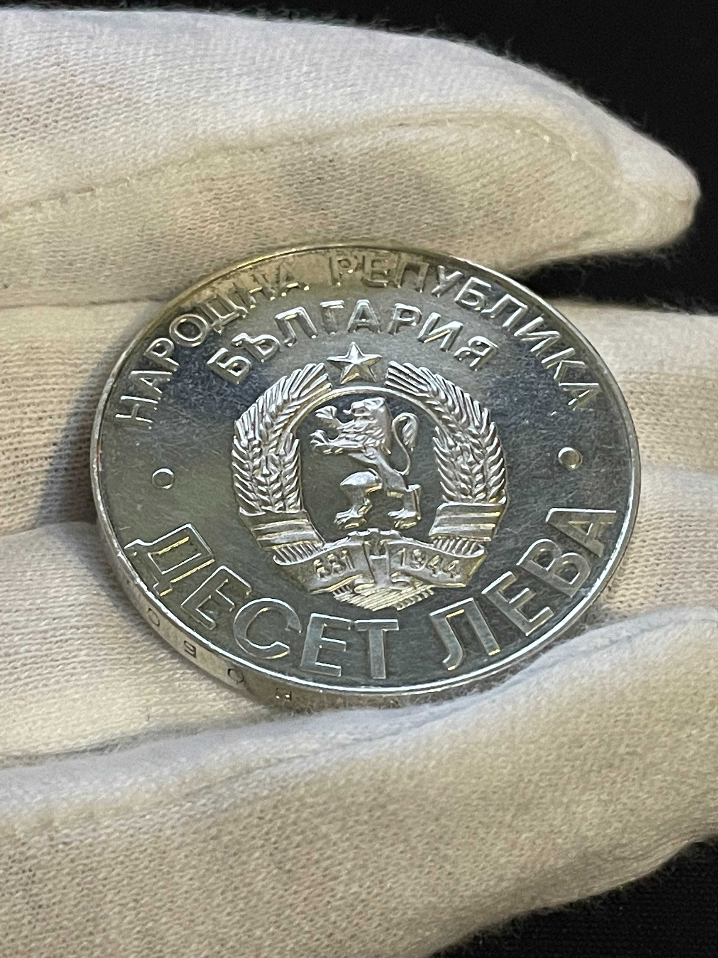Монета 10 лева 1978, Шипка,  100 години от Oсвобождението на България