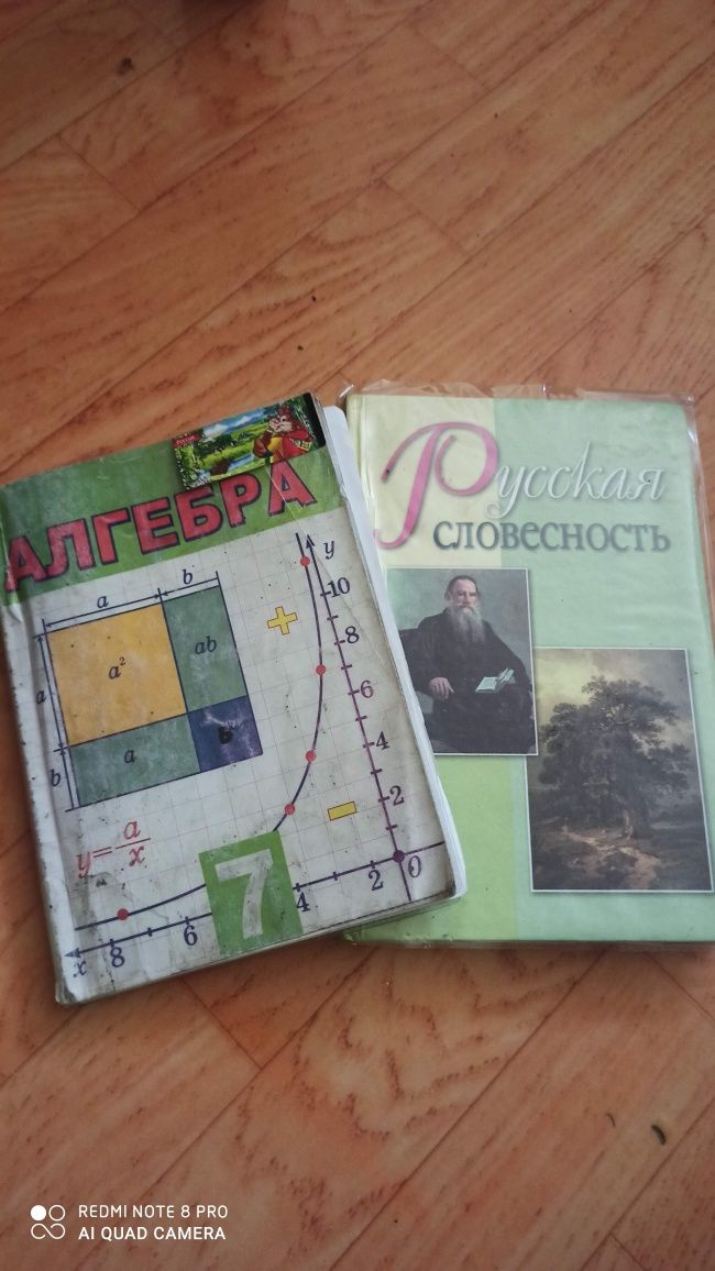 Книги,  Атласы 7,8.10 Кл