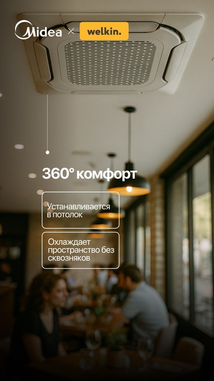 Кондиционирование с притоком свежего воздуха