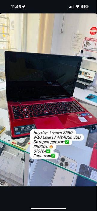 Продам ноутбук Lenovo с гарантией