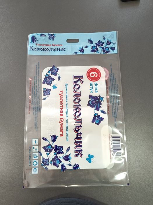 Пакеты paket упаковка upakovka