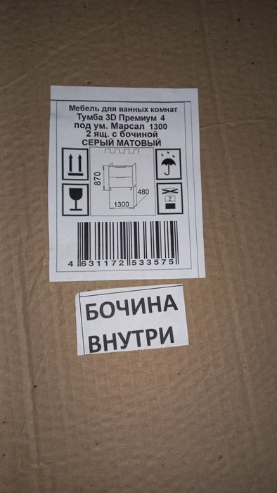 Мебель для ванны