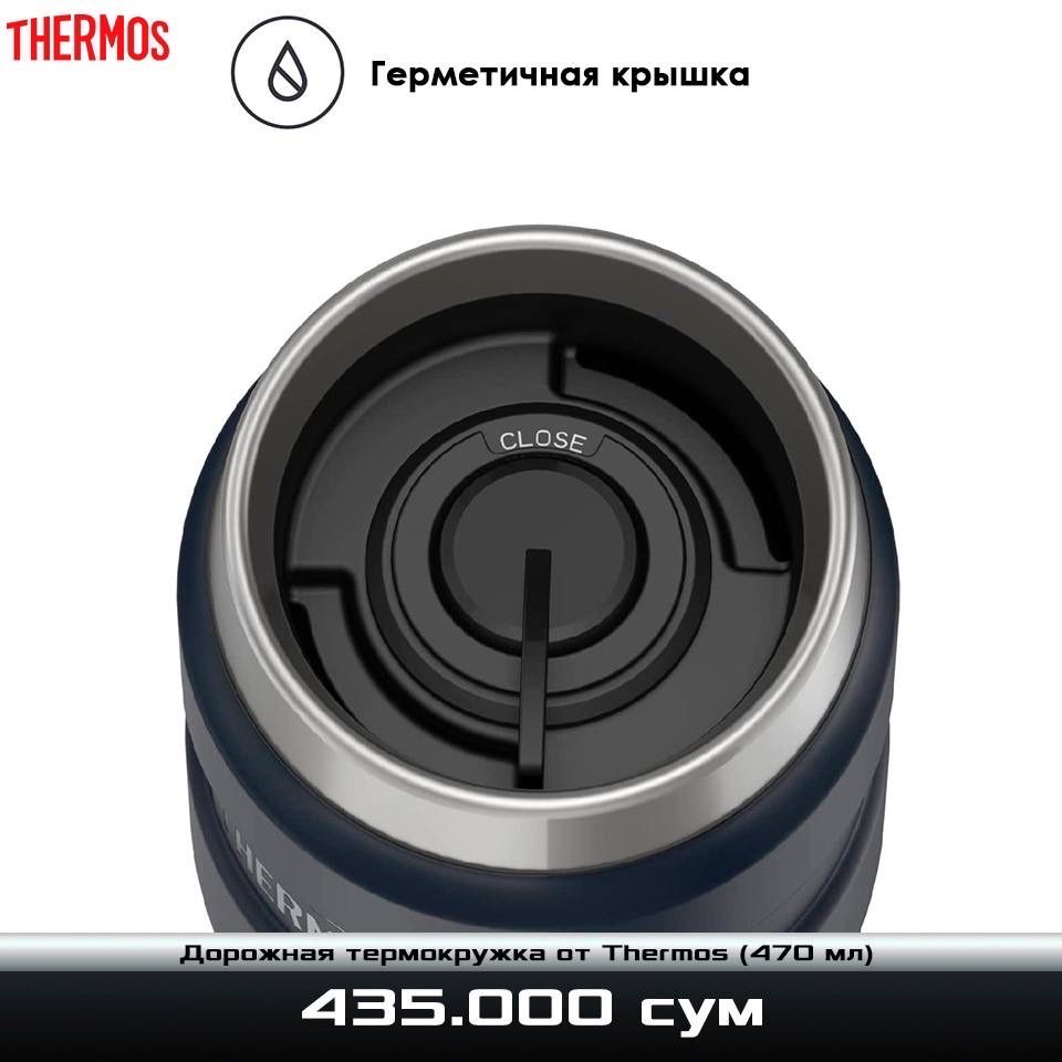 Дорожная термокружка от Thermos (470 мл)