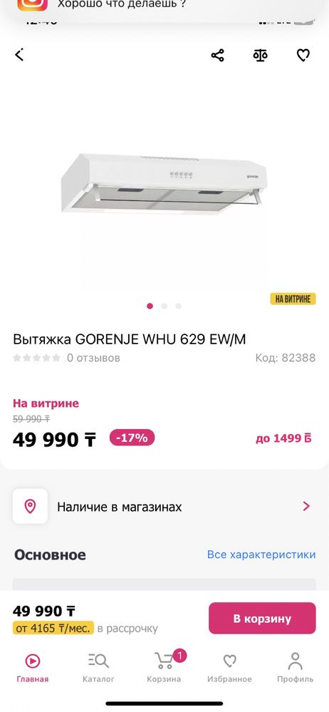 Продам абсолютно новая!!!