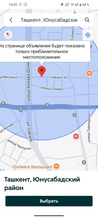 Мискин маҳалла 
2 тарафидан кўчалий
4.55 сотх, 9 хона уй