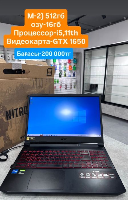 Ноутбук игррвой aser nitro 512gb