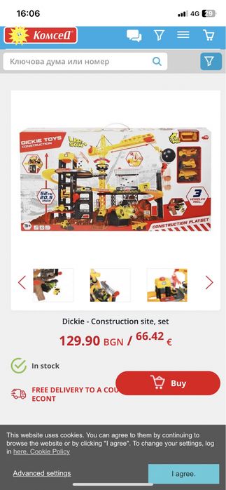 Детска писта Paw patrol, matchbox и строителна площадка