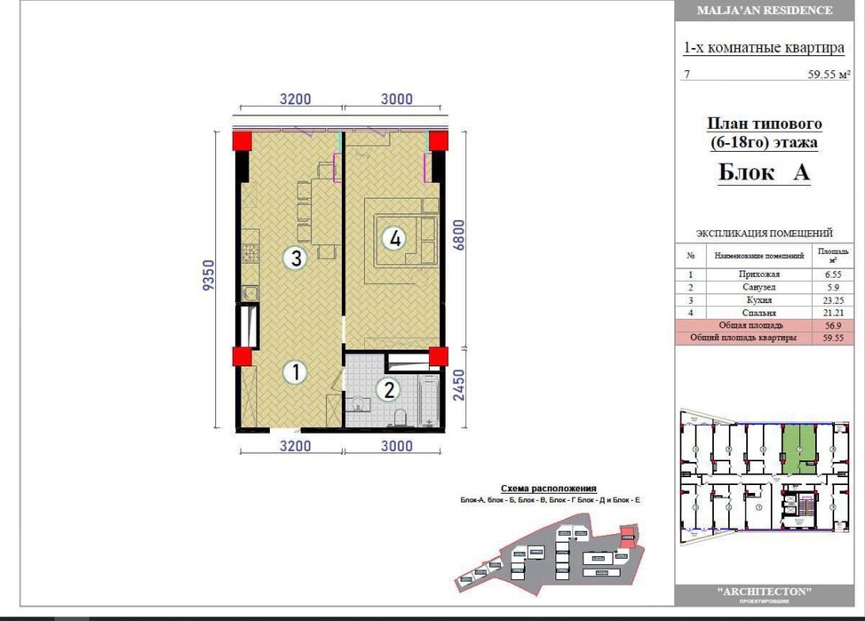 Жк "Maljaan Residence" 2/9/20 60кв.м в состоянии коробка срочно