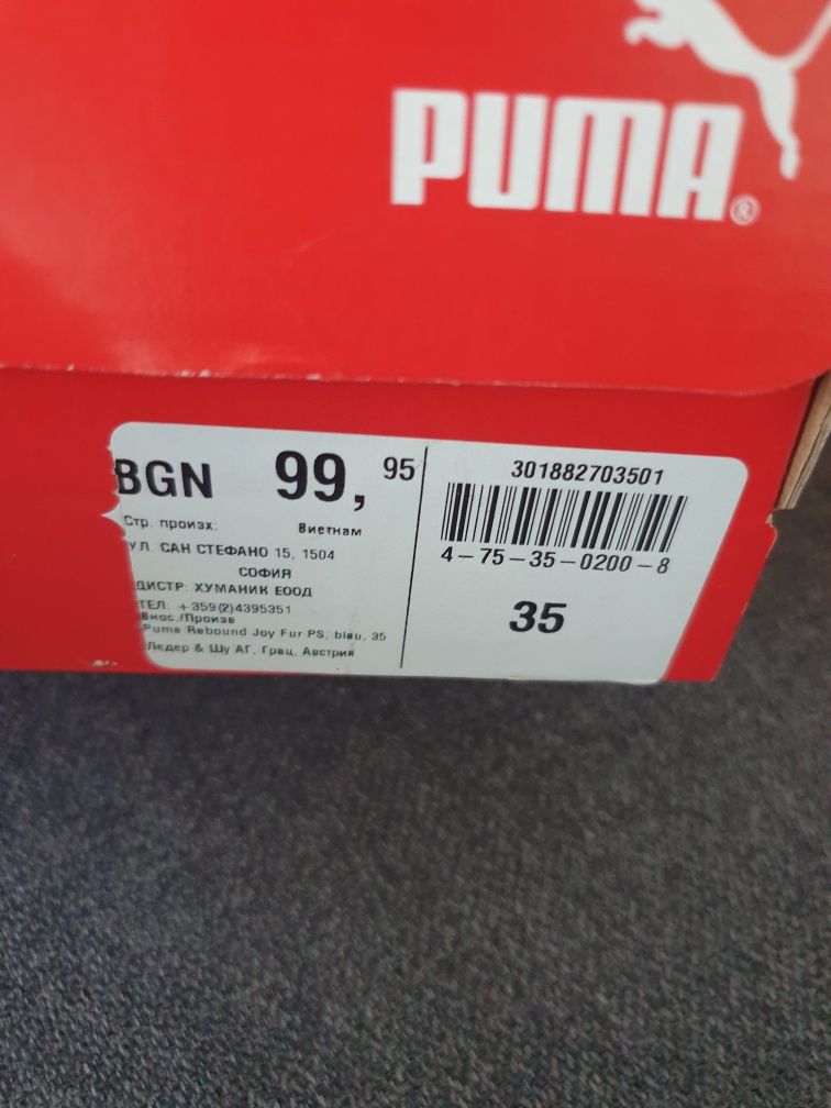 Продавам детски боти Puma