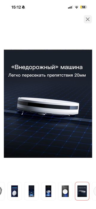 Робот-пылесос в отличном состоянии