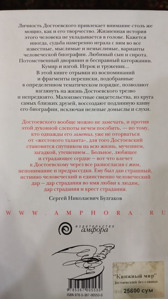 Необычные книги о русских писателях
