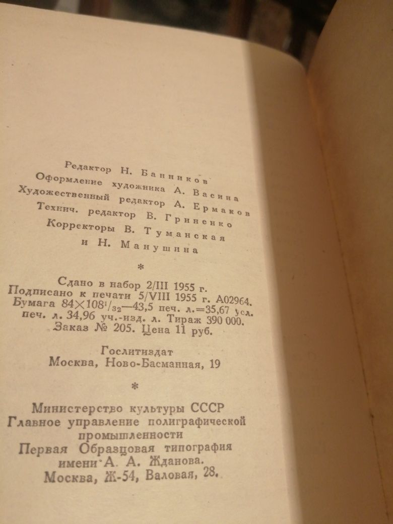 Книги старинные Джек Лондон, Сталин и Ленин, Лев Т. 1936/52,55 г. в