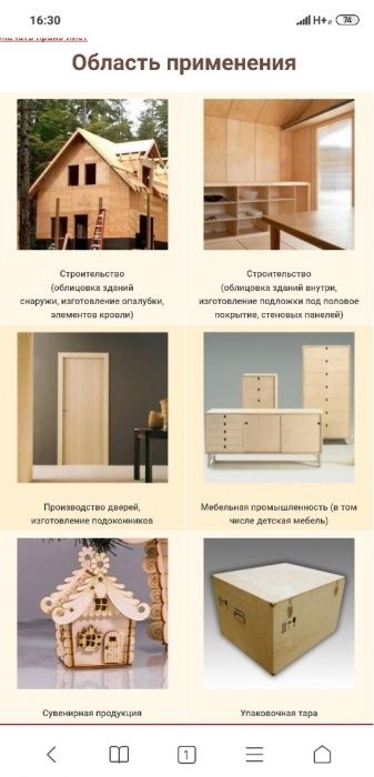 Фанер,Фанера,Faner,Fanera,Paner,Фанера для лазерной резки