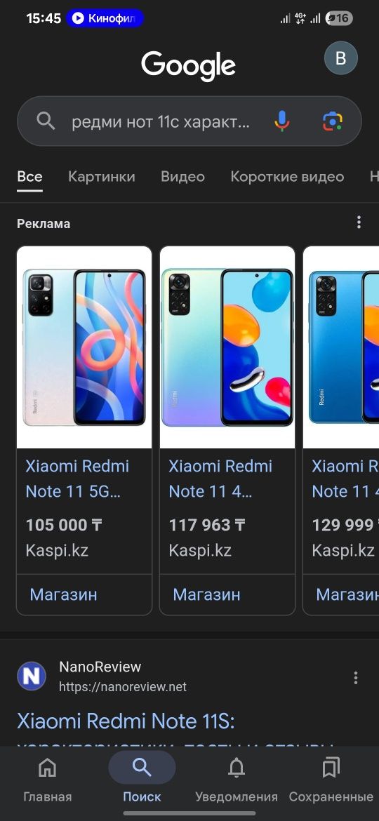 Сатылады редми нот 11