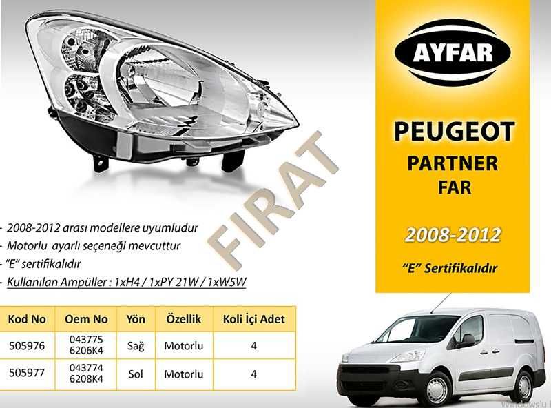 Фарове фар за Пежо Партер 2008 - 2012 PEUGEOT partner с ел. задвижване