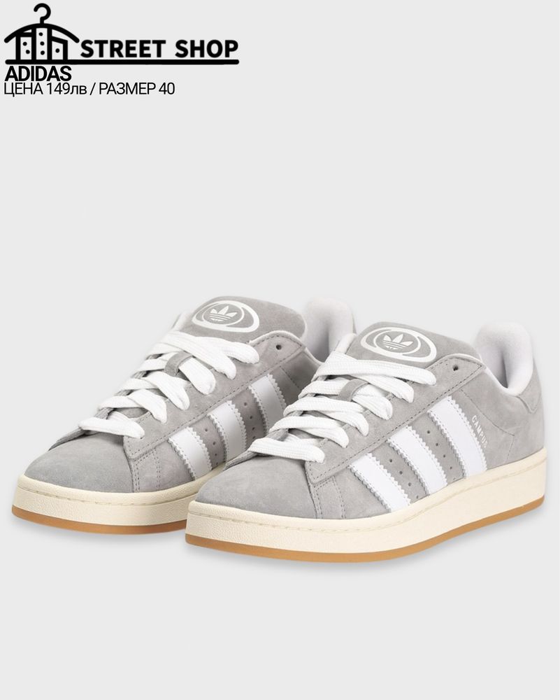 Adidas Campus - Grey / Сиви обувки