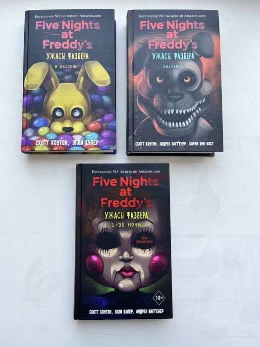 Книги FNAF Ужасы Фазбера