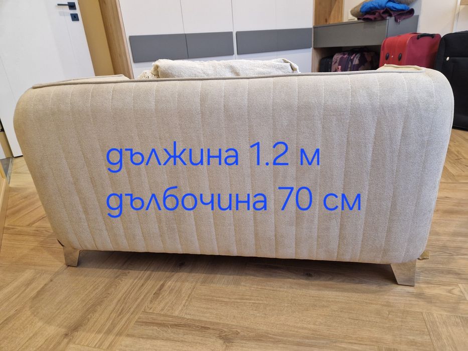 Двуместен диван- нов