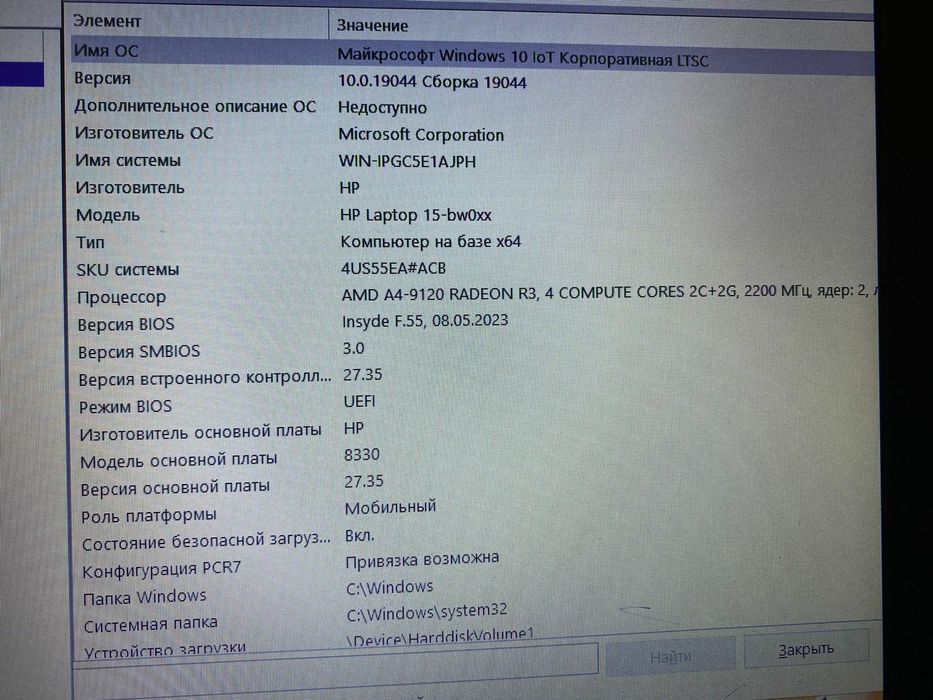 HP AMD A4-9120/OZU 8GB DDR4/SSD Gigabyte