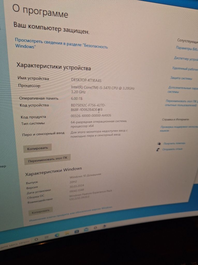 Продам компьютер комплект