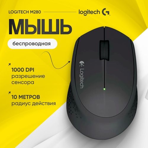 # Мышь Logitech M280 Black Mouse Оригинальная Беспроводная