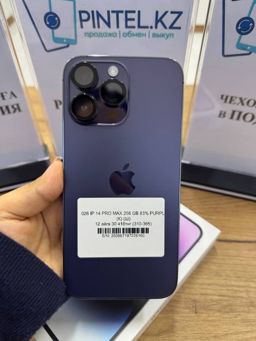 ip 14 pro max 256 gb 83% Pintel.kz