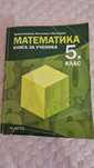 Помагало по  математика  за 5клас