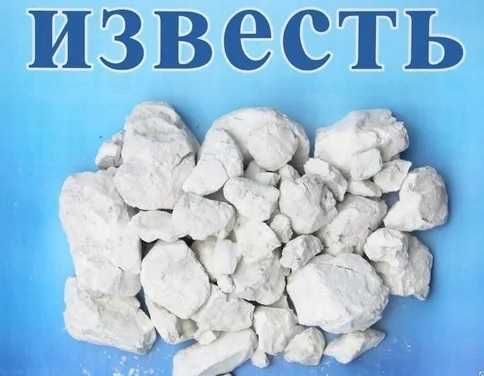 Извест йирик Охак оптом качественный из первых рук Oxak мел