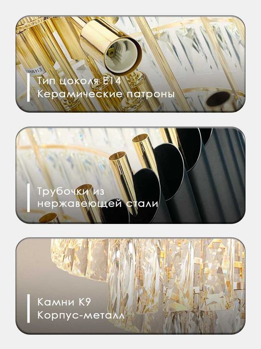 Lyustra kristal toshli 3xil rang, 5xil o'lcham, zal yotoqxona qandil..