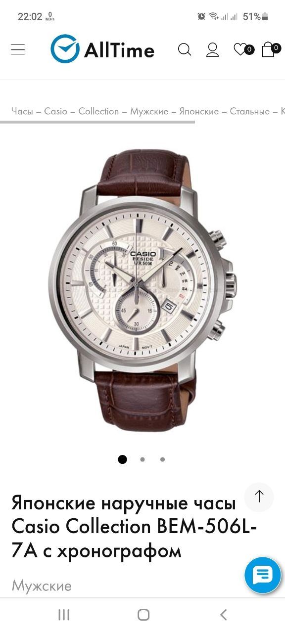 Продается часы Японские Casio
