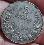 5 лева 1941 година