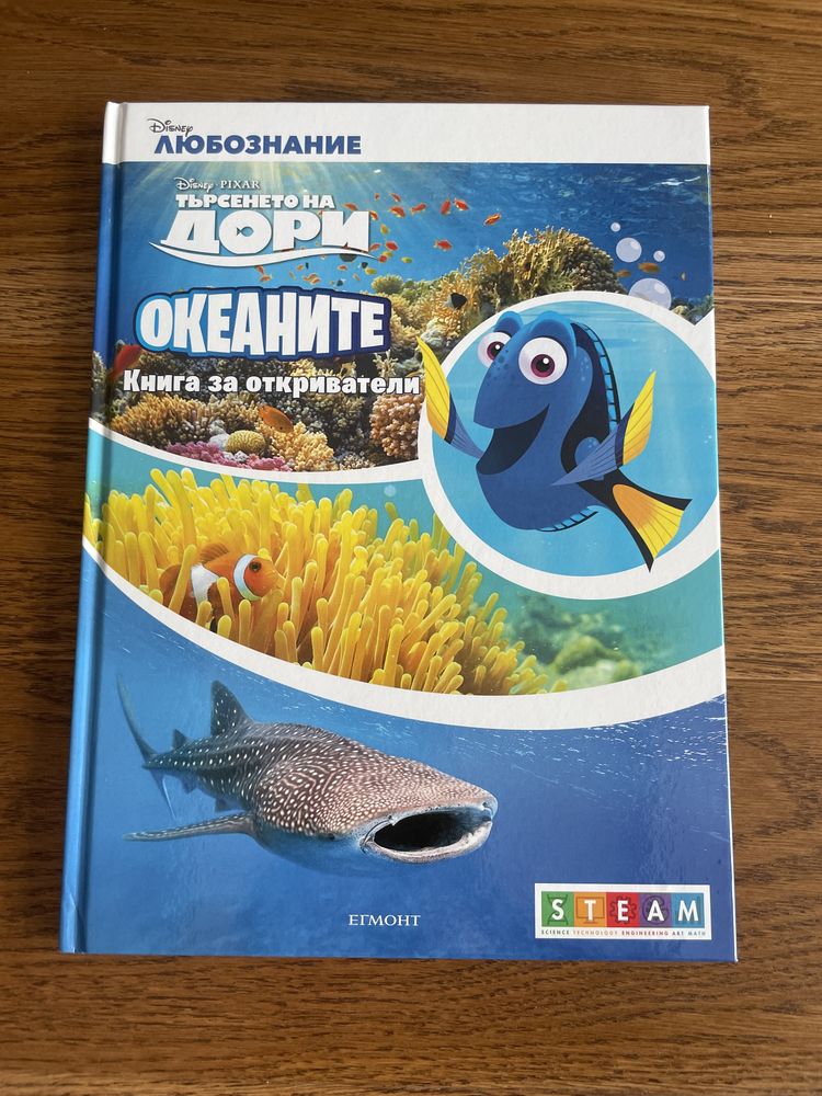 Детски книжки Муминтрол,Дисни,Пан, Фют, Клевър бук