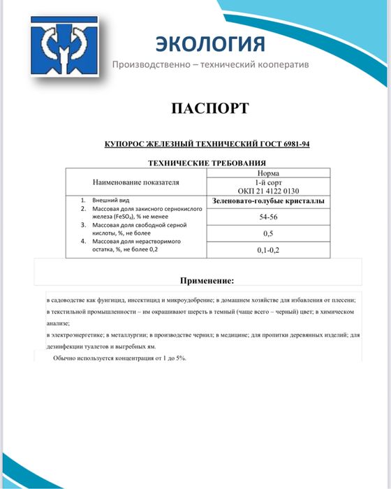 Для хозяйства бытовая химия