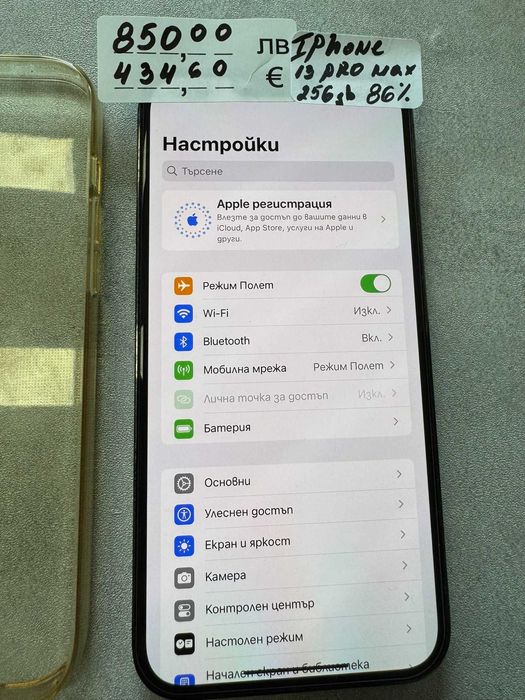 Iphone 13 Pro Max 256gb 86%