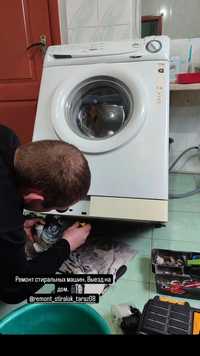 Качественные ремонт стиральных машин