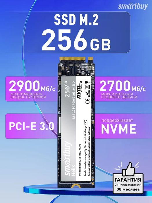 Внутренний SSD 256 GB Helix M.2 2280 NVMe