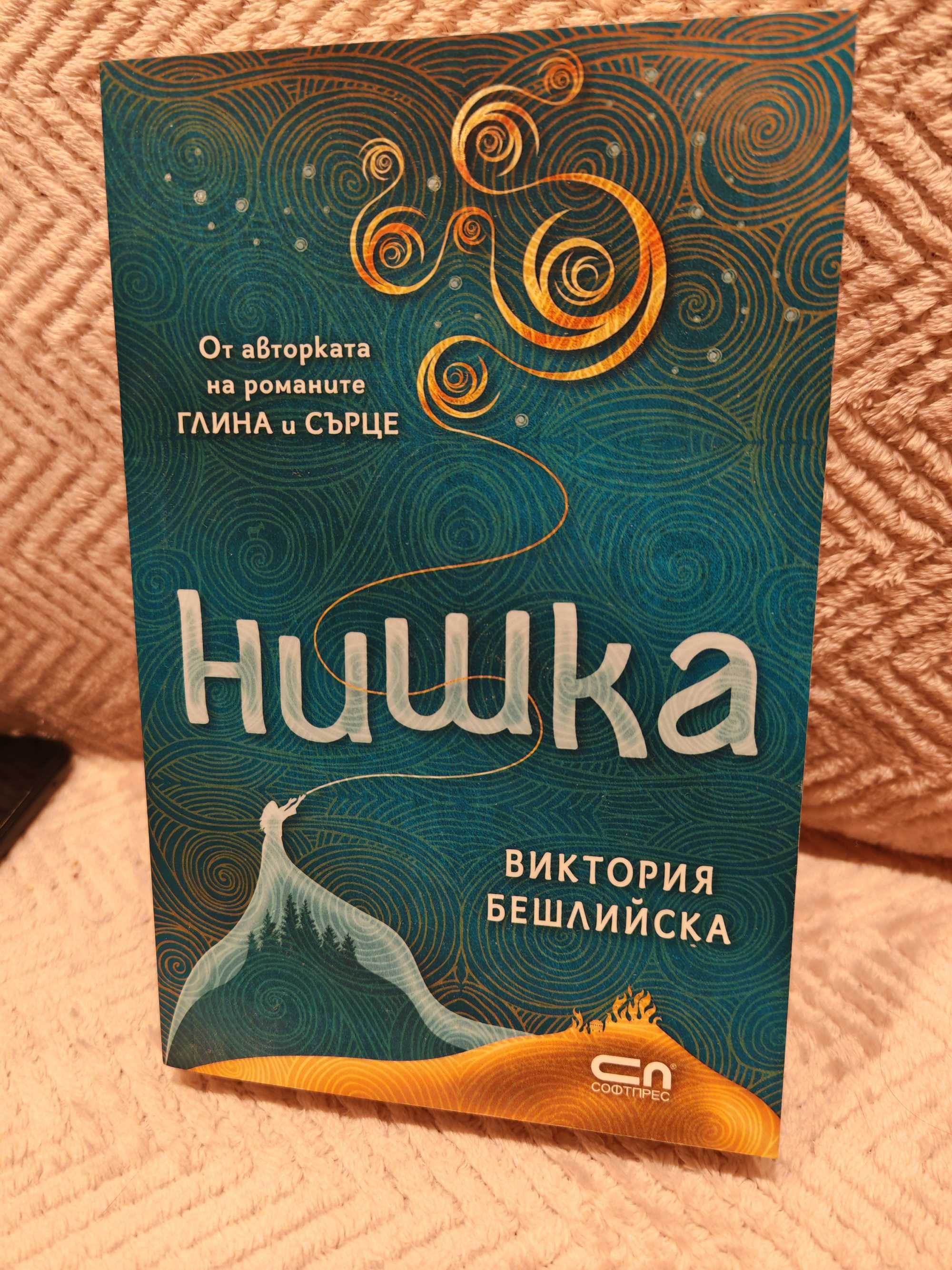 Продавам нови книги