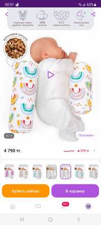 Продается подушка валик для боковой поддержки малыша с лузгой гречихи