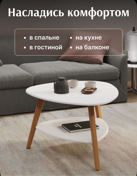 Стол журнальный Бруклин