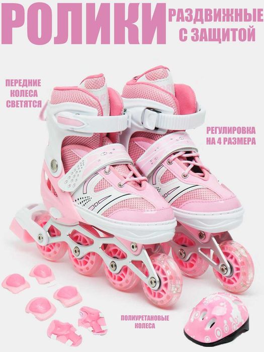 Регулируемые детские роликовые коньки
