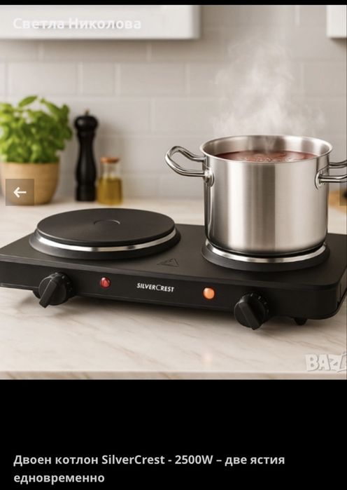 Двоен котлон Silver Crest 2500 W