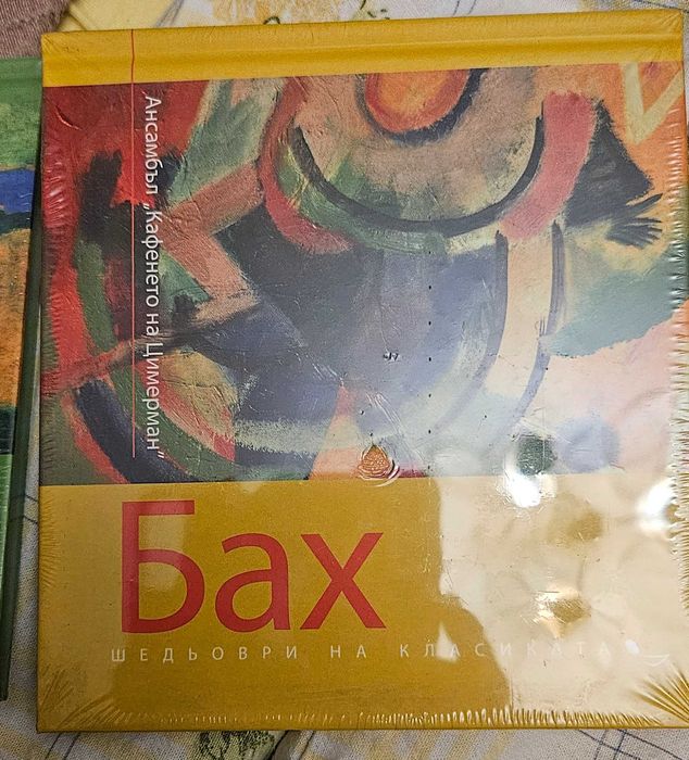 Дискове на известни композитори - 70 лв за всички