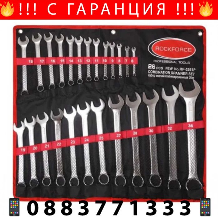 НЕМСКИ Звездогаечни Ключове 6-36 мм Rock Force + Подарък ЛЕД ФЕНЕР