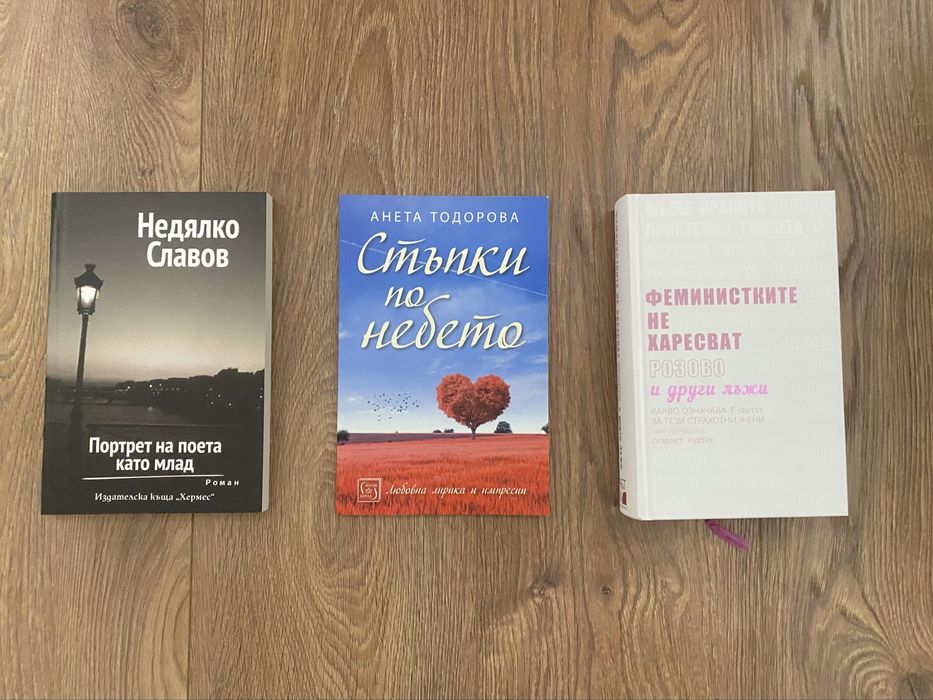 Съвременни книги