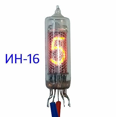 Лампы индикаторные ИН16