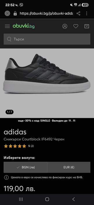 Сникърси ADIDAS Courtblock